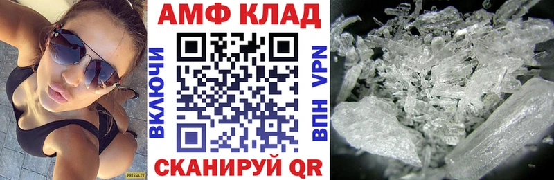 АМФЕТАМИН VHQ Иннополис