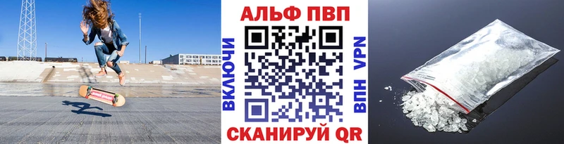 Alpha PVP Соль  купить наркотики цена  ОМГ ОМГ ссылки  Иннополис 