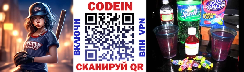 Кодеиновый сироп Lean напиток Lean (лин)  hydra tor  Иннополис 