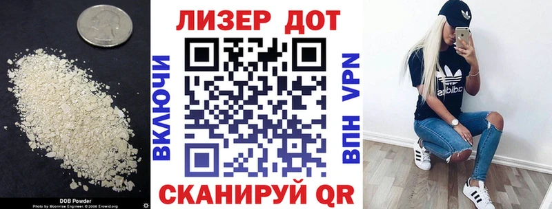 ЛСД экстази кислота  МЕГА как зайти  Иннополис  продажа наркотиков 