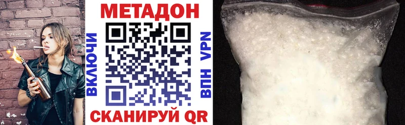 МЕТАДОН methadone  как найти закладки  Иннополис 