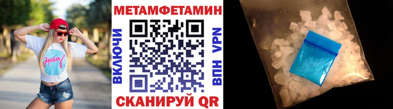 МЕТАМФЕТАМИН Methamphetamine  купить наркотики сайты  площадка официальный сайт  Иннополис 
