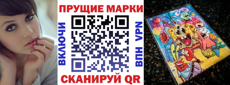 Наркотические марки 1,8мг  купить  сайты  Иннополис 